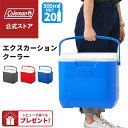 【コールマン公式】【数量限定!レビュー特典あり】 エクスカーションクーラー 30QT キャンプ アウトドア 大容量 ハードクーラー クーラーボックス 保冷 レジャー