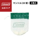 【コールマン公式】 マントル 20型 2枚入 ミニランタン用 ライティング Coleman キャンプ 公園 ピクニック