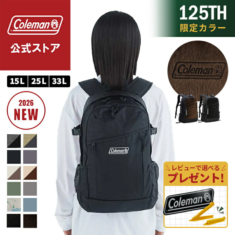 【公式】【新作登場！】【レビュー特典あり】 コールマン ウォーカー 15L 25L 33L コールマン リュック リュックサック 15 25 33 キャンプ アウトドア 大容量 レジャー おでかけ 撥水加工 メンズ レディース ビジネス リュック コールマン Coleman 防水