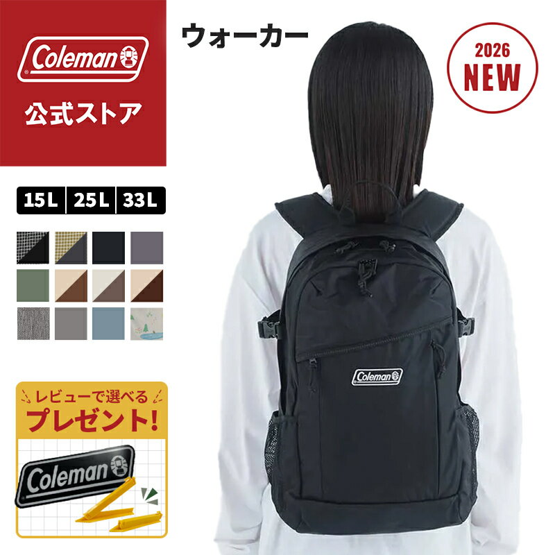【公式】【新作登場！】【レビュー特典あり】 コールマン ウォーカー 15L 25L 33L コールマン リュック リュックサック 15 25...