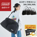 【コールマン公式】【数量限定!レビュー特典あり】 エスケープボストン 30L/50L/60L ブラック ボストンバック キャンプ 旅行 アウトドア 大容量 レジャー おでかけ 収納
