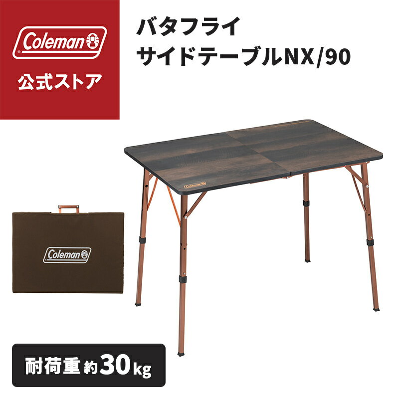 楽天市場】coleman コールマン フォールディングリビングテーブル90の通販