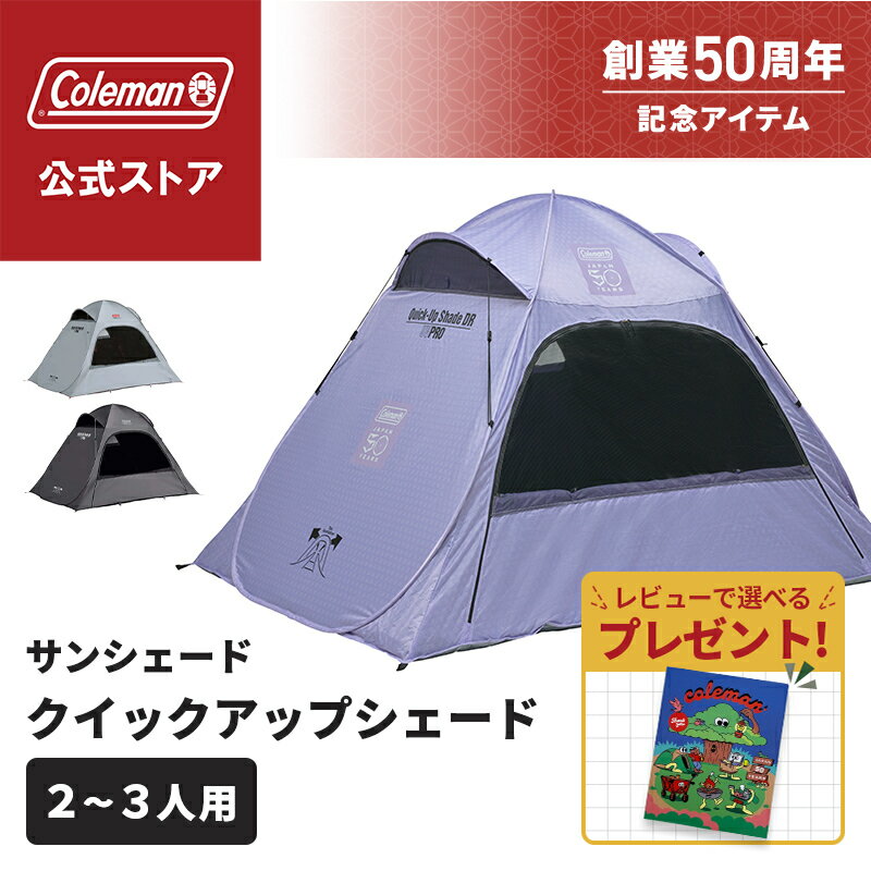楽天市場】コールマン サンシェードの通販
