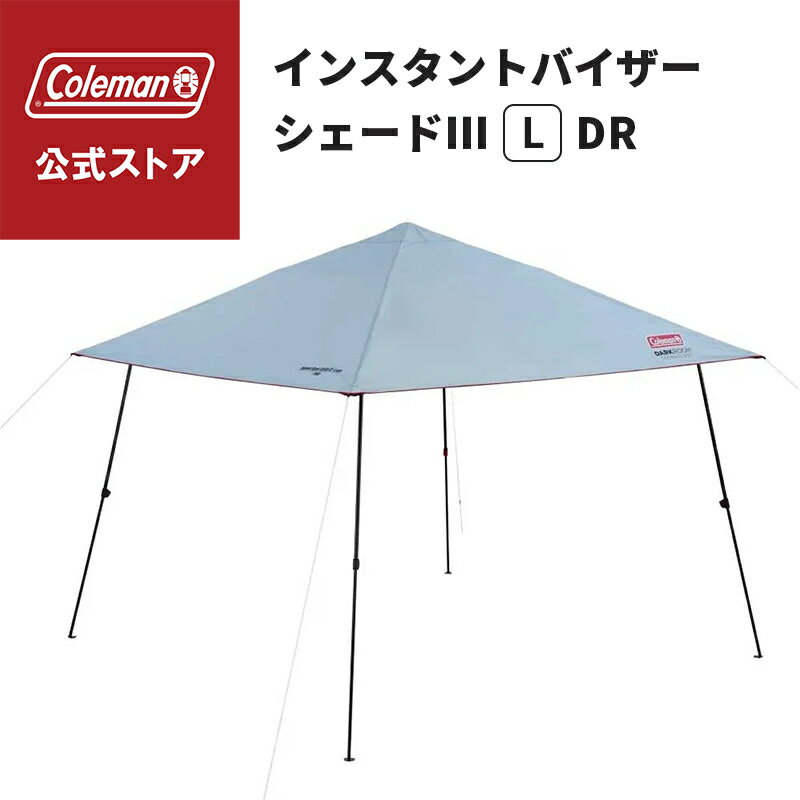 Coleman タープ・シェード本体 ※欠品あり 楽天市場】コールマン coleman インスタントバイザーシェードの通販