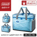 【コールマン公式】【数量限定!レビュー特典あり】 エクストリーム R アイスクーラー 15L 25L 35L キャンプ アウトドア 大容量 ソフトクーラー クーラーボックス 保冷 レジャー 持ち運び便利
