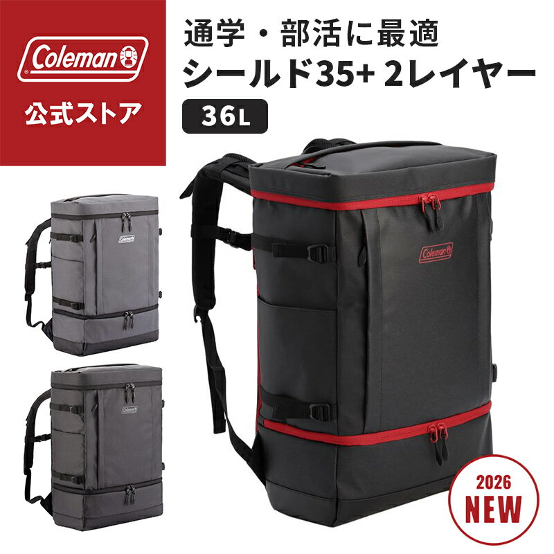 【公式】【新作登場！】【レビュー特典あり】 シールド35+ 2レイヤー コールマン リュック リュックサック コールマン リュック キャンプ アウトドア 大容量 レジャー おでかけ 防水 Coleman 仕切り付き収納 通勤 通学 旅行 鞄 バックパック ビジネスバッグ 部活