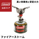 コールマン ストーブ ファイアーストーム 暖房 Coleman コンパクト キャンプ 公園 ピクニック 送料無料