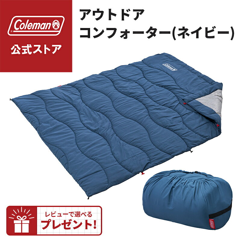 遠赤効果の生地を使用し、キャンプの睡眠に「一枚で家の布団ような温かさ、快適、リラックス」を！ ■グラフェン生地を使用し、遠赤外線効果で体を暖める ■家の布団のような肌触りの良く、ふんわりする素材を採用 ■本体の収納ベルトと収納袋でコンパクト収納が可能 ■本体を丸洗いが可能 ■抗菌・防臭生地を採用 ●使用サイズ：約200×160cm ●寝袋サイズ：約200×80cm ●収納時サイズ：約Φ26×50cm ●重量：約2.3kg ●材質：表地／ポリエステル、裏地(インナーシェル)／ポリエステル(遠赤外線反射アルミ加工)、中綿／ポリエステル ●性能：快適温度／8℃以上 ●付属品：収納ケース コールマン アウトドアコンフォーター(ネイビー) コールマン コンフォーター ネイビー 遠赤外線効果 グラフェン 温かい 抗菌 防臭 グランピング テント泊 車中泊 冬キャンプ キャンプ コンパクト収納 Coleman FW-SPEC 遠赤効果の生地を使用し、キャンプの睡眠に「一枚で家の布団ような温かさ、快適、リラックス」を！ ■グラフェン生地を使用し、遠赤外線効果で体を暖める ■家の布団のような肌触りの良く、ふんわりする素材を採用 ■本体の収納ベルトと収納袋でコンパクト収納が可能 ■本体を丸洗いが可能 ■抗菌・防臭生地を採用 -●使用サイズ 約200×160cm -●寝袋サイズ 約200×80cm -●収納時サイズ 約Φ26×50cm -●重量 約2.3kg -●材質 表地／ポリエステル、裏地(インナーシェル)／ポリエステル(遠赤外線反射アルミ加工)、中綿／ポリエステル -●性能 快適温度／8℃以上 -●付属品 収納ケース .