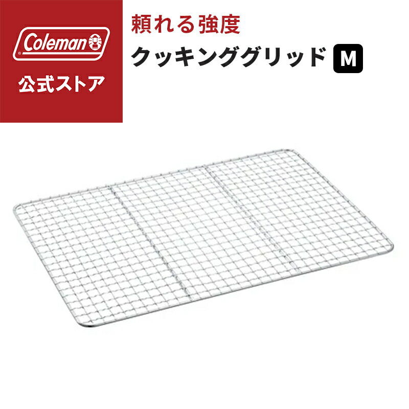 楽天市場】コールマン 替え網の通販