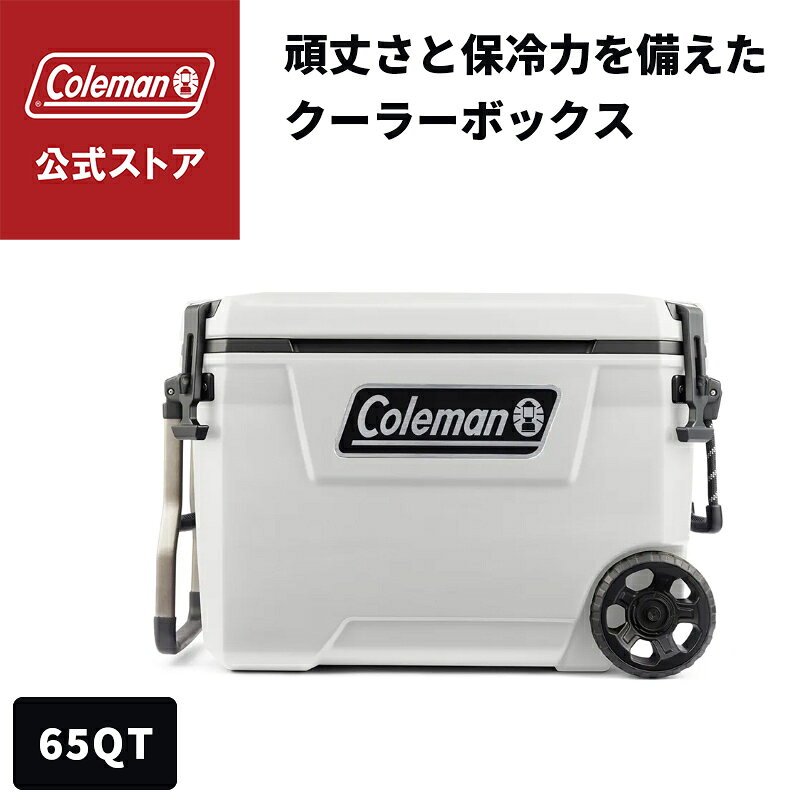 樂天商城 - 【公式】 コールマン コンボイ 65QT ホワイト コールマン クーラーボックス キャンプ アウトドア 大容量 ハードクーラー クーラーボックス 保冷 レジャー 限定品 Coleman