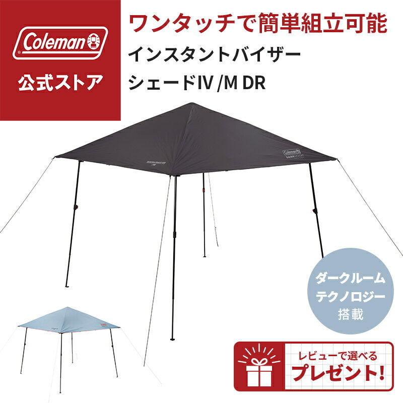 楽天市場】coleman instant visor shadeの通販