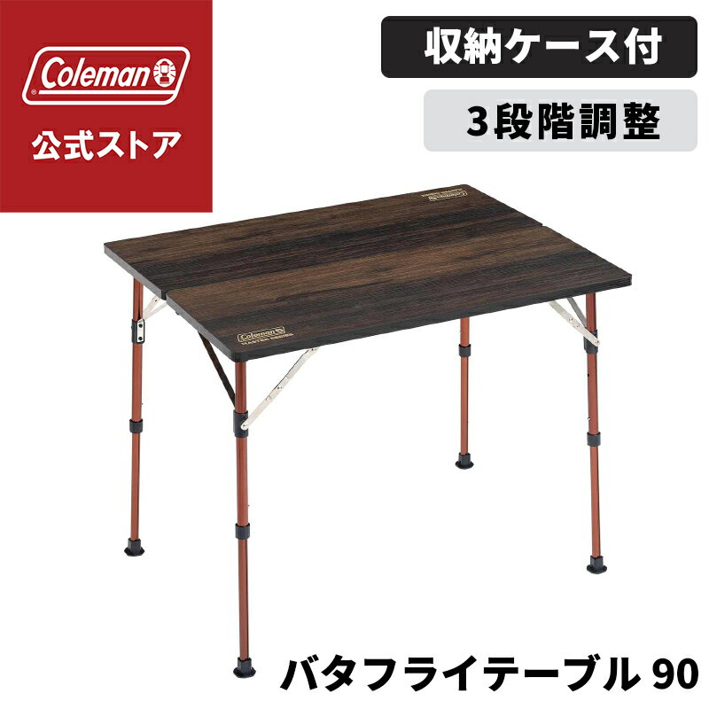 Coleman アウトドアテーブル 収納ケース付き Coleman アウトドアテーブル 収納ケース付き 楽天市場