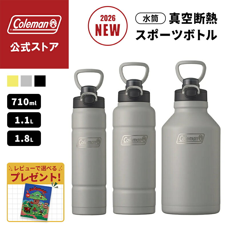 楽天市場】水筒 コールマンの通販