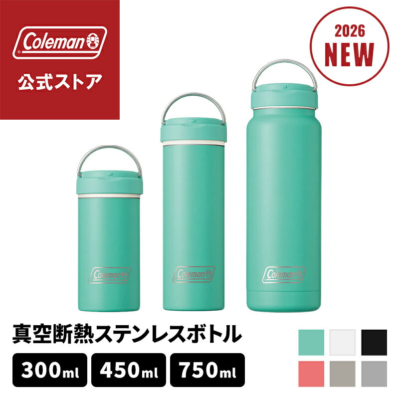 楽天市場】コールマン（大人用水筒・マグボトル｜水筒・コップ）：弁当