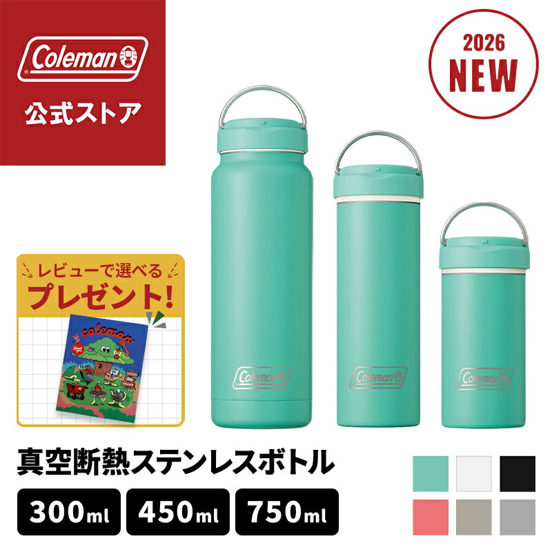 乐天商城 - 【公式】 真空断熱ステンレスボトル 300ml 450ml 750ml 水筒 ボトル 保冷 ワンタッチオープン スポーツ アウトドア コールマン Coleman キャンプ 公園 ピクニック