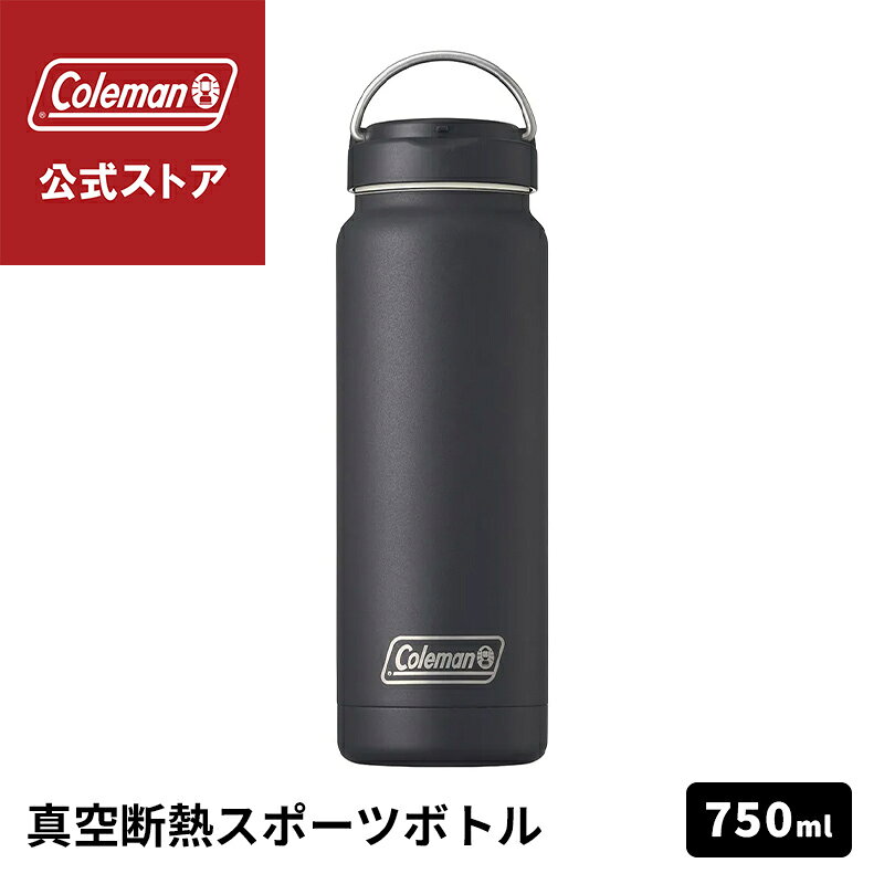 Rakuten - 【公式】 真空断熱ステンレスボトル 750ml ブラック 水筒 ボトル 保冷 ワンタッチオープン スポーツ アウトドア コールマン Coleman キャンプ 公園 ピクニック