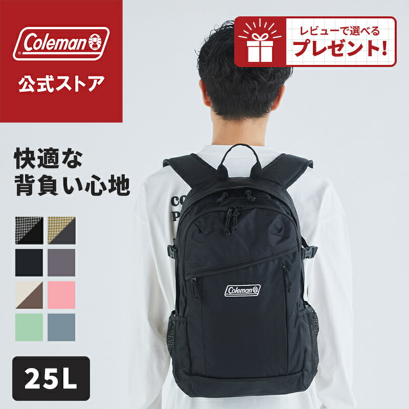 【公式】【レビュー特典あり】 コールマン ウォーカー25 コールマン リュック リュックサック キャンプ アウトドア 大容量 レジャー おでかけ 撥水加工 ビジネスリュック メンズ ビジネス リュック レディース コールマン リュック Coleman 防水 通学 通勤 ユニセックス