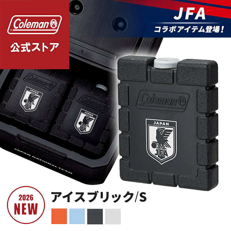【サッカー日本代表コラボ商品】【公式】 コールマン アイスブリック S コールマン 保冷パック 保冷 凍結 テイク6 クーラー デイレジャー 保冷パック Coleman 保冷剤 レジャー スポーツ観戦 ピクニック アウトドア コールマン 保冷パック