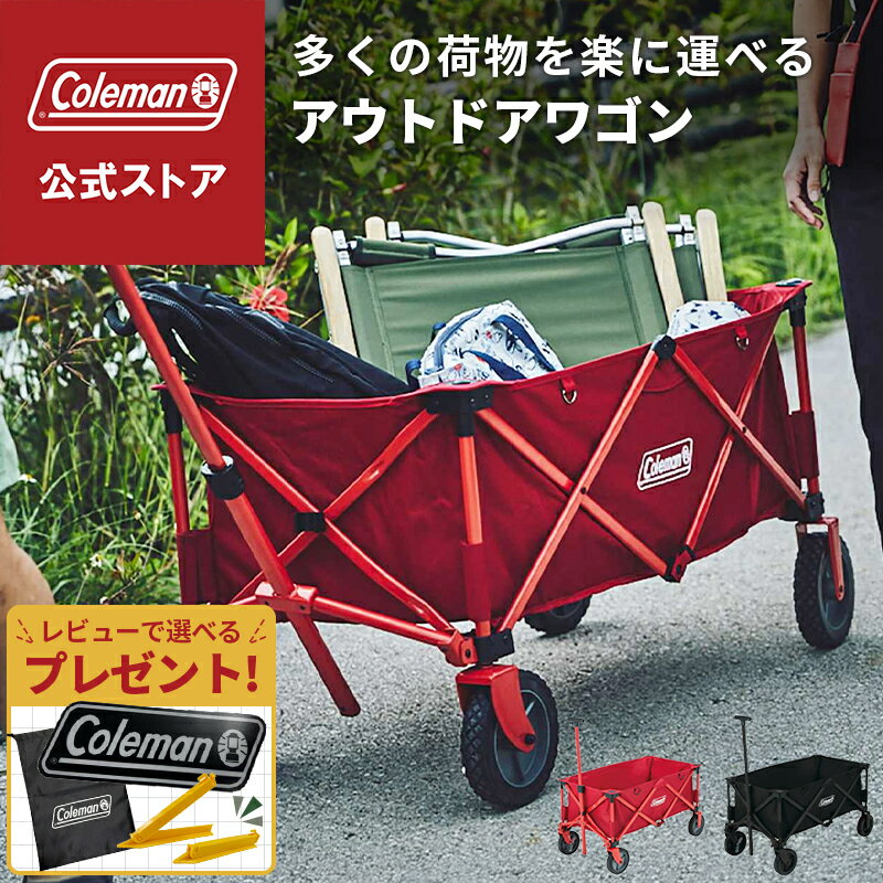 Coleman 折りたたみカート レッド 楽天市場】アウトドアワゴン レッド コールマンの通販