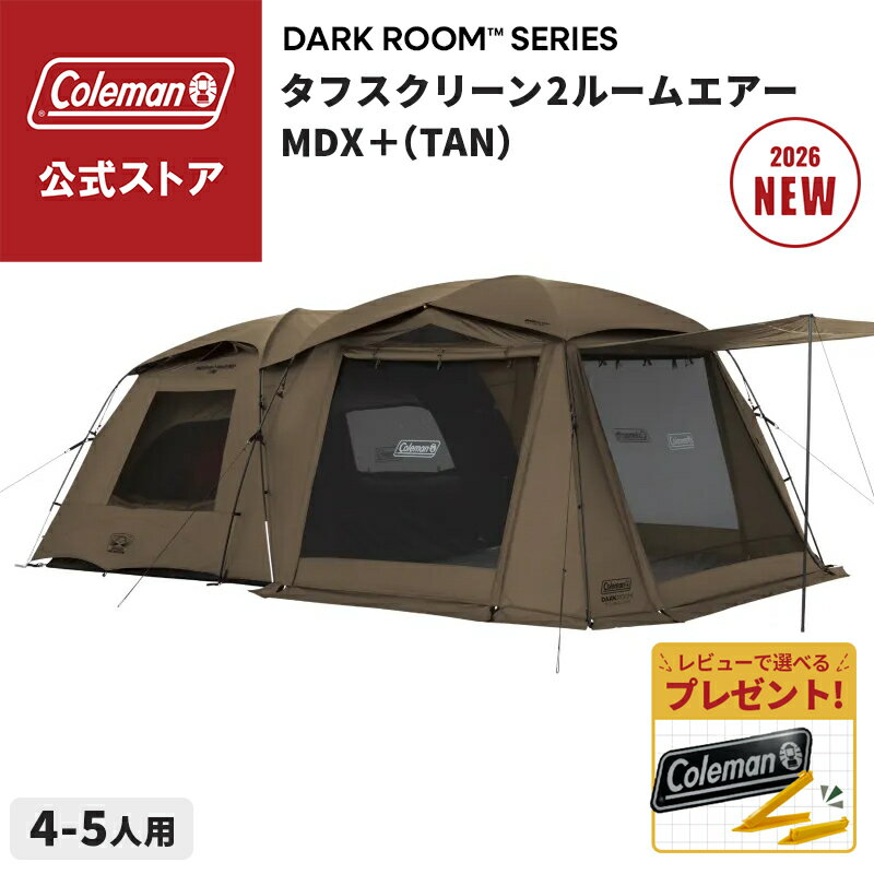 楽天市場】コールマン タフスクリーン mdxの通販