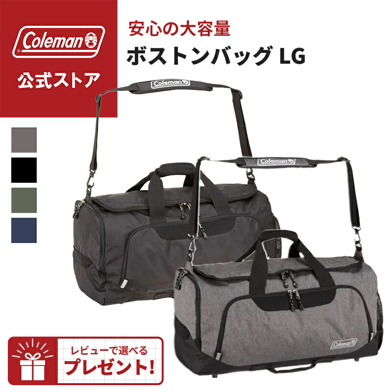 樂天商城 - 【公式】【レビュー特典あり】 コールマン ボストンバッグLG ボストンバック コールマン バッグ キャンプ 旅行 アウトドア 大容量 レジャー おでかけ 収納 Coleman 鞄 旅行 80L ブラック メンズ レディース ユニセックス かばん カバン 5～6泊分 ポリエステル