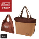 【コールマン公式】 デイリークーラートート 25L バターナッツ キャンプ アウトドア エコバック付 大容量 ハードクーラー クーラーボックス 保冷 レジャー