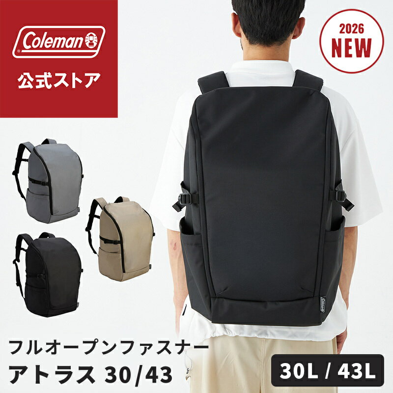 【公式】【新作登場！】【レビュー特典あり】 ATLAS アトラス 30 バックパック コールマン リュック リュックサック 大容量 30L 43L メッシュ PCスリーブ パソコン タブレット シンプル 通勤 通学 旅行 ブラック グレー グレージュ Coleman