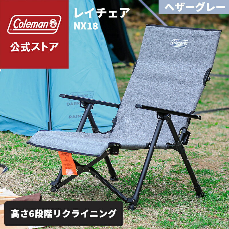 Coleman レイチェア 4脚セット 楽天市場】coleman コールマン レイチェアの通販