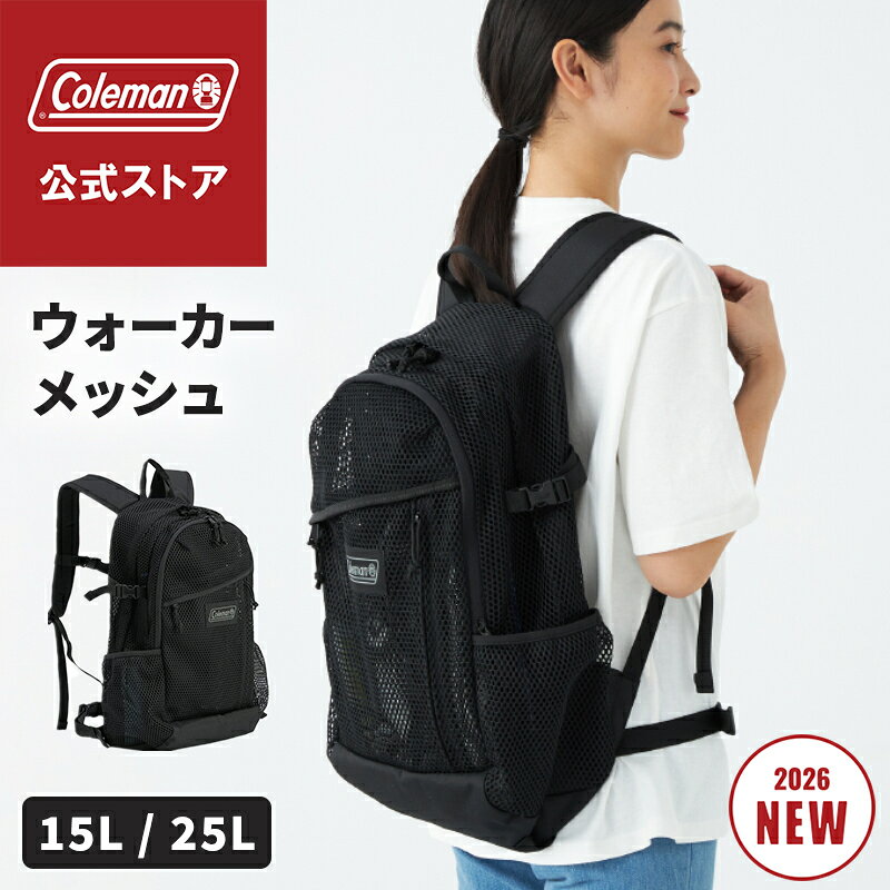 タウンでも水辺でもマルチに使える容量15L/25Lのメッシュバック ■オーガナイザー ■背面メッシュパネル ■リフレクター ■収納式ウエストベルト ■ドキュメントスリーブ ■メッシュサイドポケット ■パッド入りショルダーハーネス ■2つのフロントポケット ■定期入れなどを付けておくのに便利なエラスティックコード 【ウォーカー15】 [スペック] サイズ：約28(W)x41(H)x17(D)cm 容量：約15L 重量：約430g 素材：ポリエステル 【ウォーカー25】 [スペック] サイズ：約31(W)x45(H)x20(D)cm 容量：約25L 重量：約610g 素材：ポリエステル ウォーカー15/25 メッシュ コールマン リュック リュックサック リュック キャンプ アウトドア 大容量 レジャー おでかけ 撥水加工 Coleman バッグ アウトドアバッグ ウォーカー ユニセックス バックパック ブラック メッシュコールマン ウォーカー15/25 メッシュ コールマン リュック リュックサック リュック キャンプ アウトドア 大容量 レジャー おでかけ 撥水加工 Coleman バッグ アウトドアバッグ ウォーカー ユニセックス バックパック ブラック-SPEC タウンでも水辺でもマルチに使える容量15L/25Lのメッシュバック ■オーガナイザー ■背面メッシュパネル ■リフレクター ■収納式ウエストベルト ■ドキュメントスリーブ ■メッシュサイドポケット ■パッド入りショルダーハーネス ■2つのフロントポケット ■定期入れなどを付けておくのに便利なエラスティックコード -サイズ 【ウォーカー15】約28(W)x41(H)x17(D)cm 【ウォーカー25】約31(W)x45(H)x20(D)cm -容量 【ウォーカー15】約15L 【ウォーカー25】約25L -重量 【ウォーカー15】約430g 【ウォーカー25】約610g -素材 【ウォーカー15】ポリエステル 【ウォーカー25】ポリエステル .