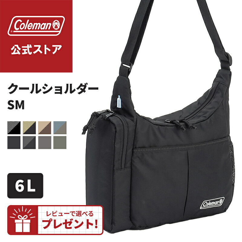 【公式】【レビュー特典あり】 クールショルダーSM コールマン ショルダーバッグ キャンプ アウトドア レジャー おでかけ ビジネス 収納 Coleman セカンドバック ハイキング 旅行 ユニセックス ボトルクーラーポケット付き かばん 鞄 肩掛けかばん