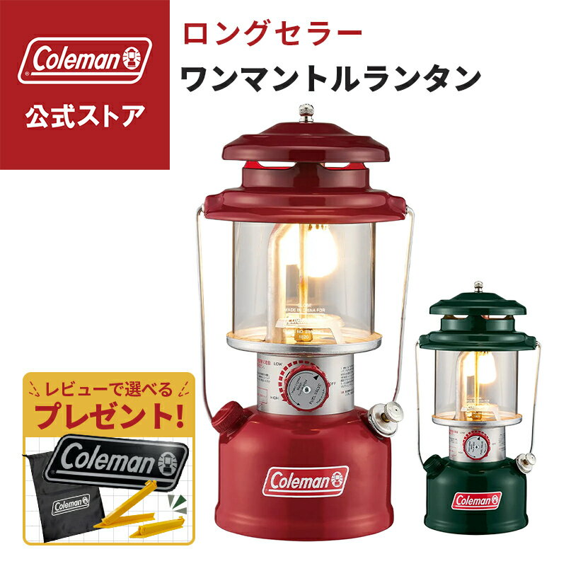 特価 楽天市場】コールマン ランタン ワンマントルの通販 ホワイトガソリンランタン