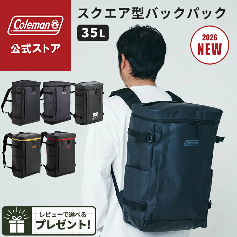 Rakuten - 【公式】【新作登場！】【レビュー特典あり】 コールマン シールド35 リュックサック コールマン リュック キャンプ アウトドア 大容量 レジャー おでかけ 防水 バックパック Coleman 旅行 通勤 通学 ユニセックス 防水 撥水 ポケット付 メッシュ素材 メンズ レディース