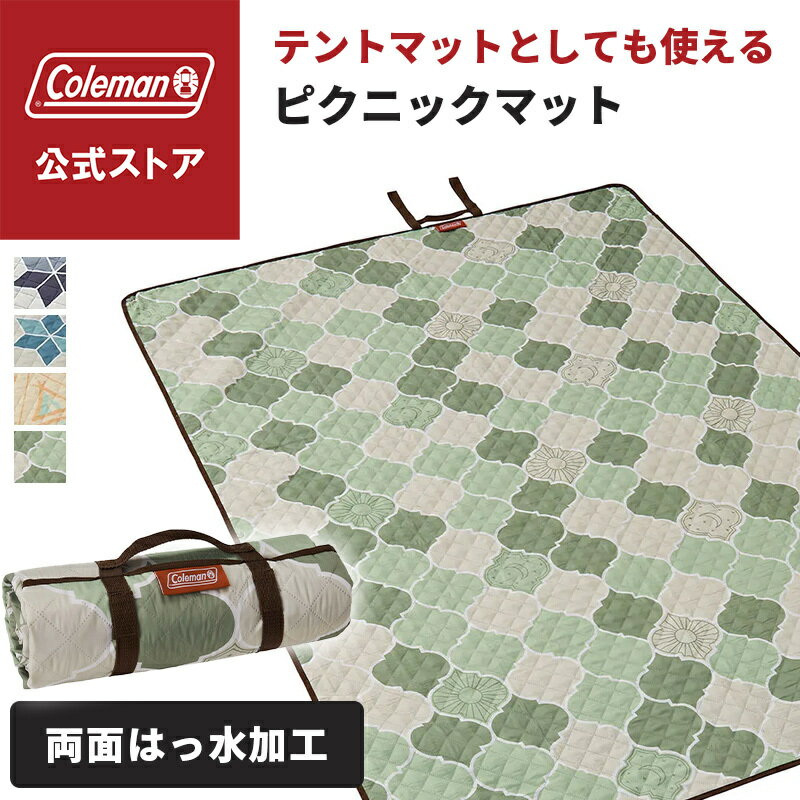 【公式】 コールマン ピクニックマット 