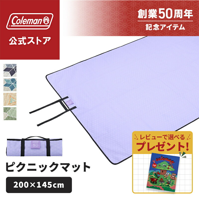 楽天市場】コールマン アウトドアラグの通販
