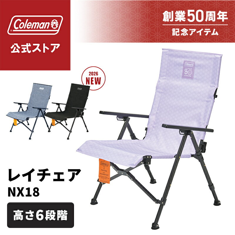 楽天市場】coleman コールマン レイチェアの通販