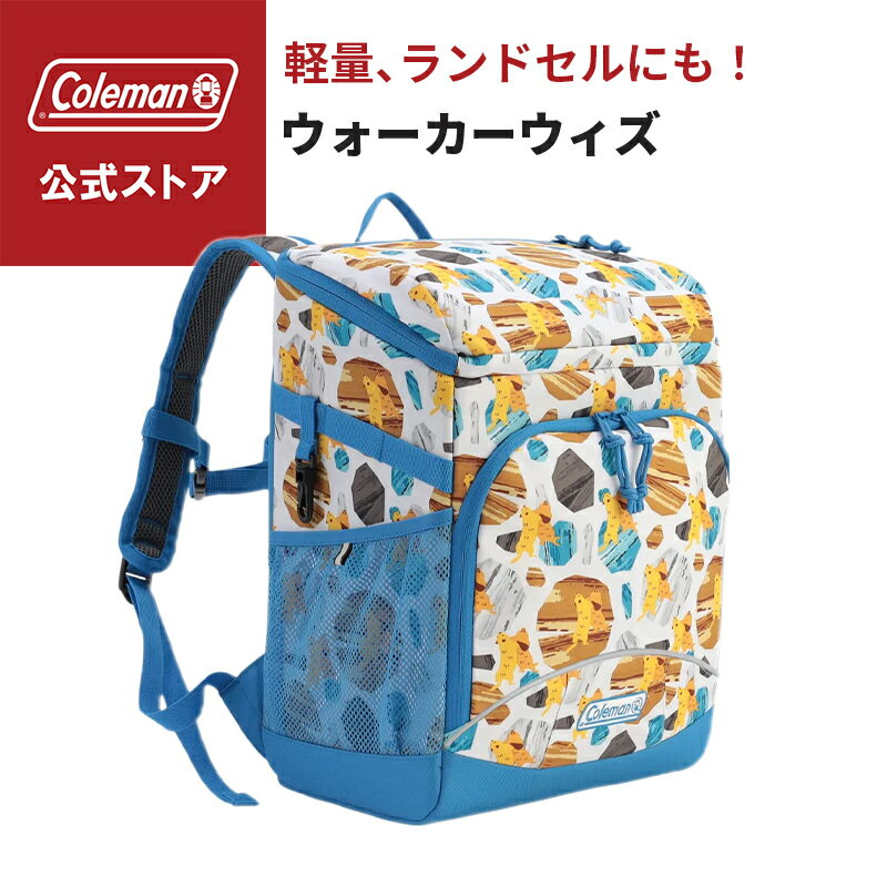 【コールマン公式】 ウォーカーウィズ MARMOT SUMO リュックサック リュック キャンプ アウトドア 大容量 レジャー スクールバック ランドセル 軽量