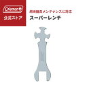 【コールマン公式】 スーパーレンチ Coleman 燃料器具 メンテナンス 工具 キャンプ 公園 ピクニック