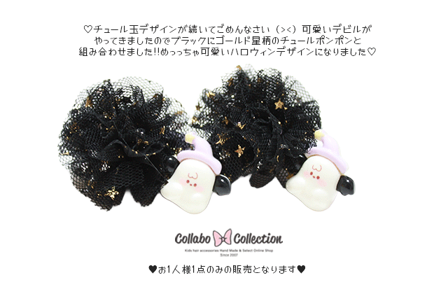 次回9/19に★デザインNEWチェンジします 特別デザイン【星柄チュール＆キラキラりぼん2本セットヘアゴム】キッズ 子供 髪飾り 髪留め ヘアゴム ヘアアクセサリー プレゼント イベント 1円