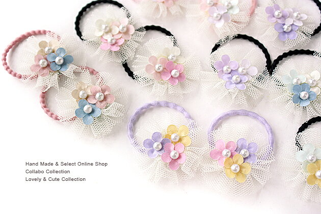 2本セットシンプルヘアゴム◎アイボリー無地チュールサークル◎mimimimiお花3色パー...