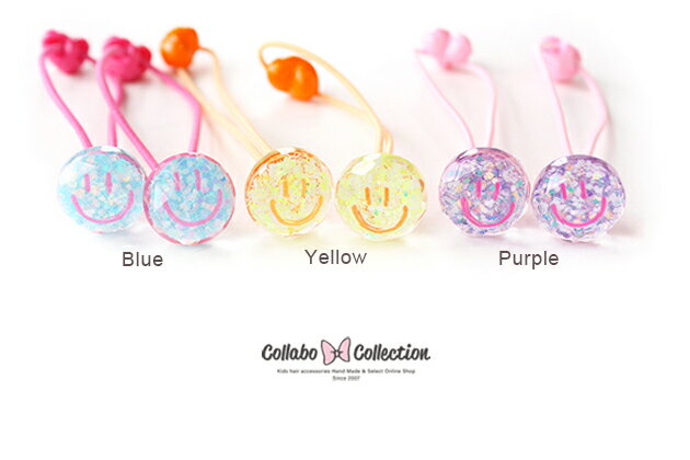 【2本入り】クリアホログラム入りスマイルパーツヘアゴム キッズ 子供 パーツ 可愛い ヘアアクセサリー..