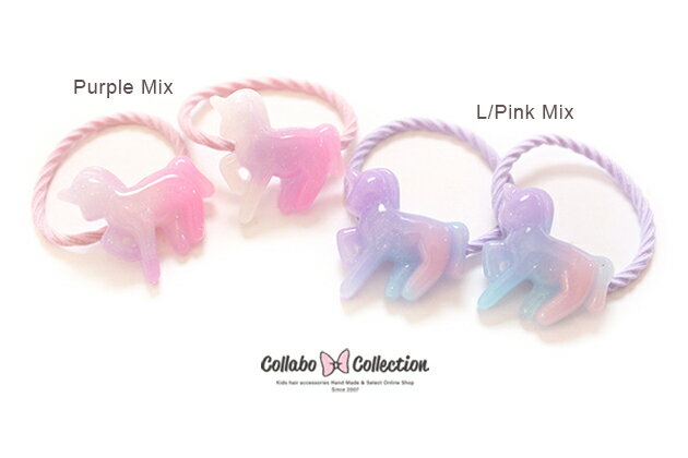【mini 2本入り】ラメ入りMIXカラーグラデーション◎ぷくっとユニコーンパーツヘアゴム キッズ 子供 ヘアアクセサリー 髪飾り 髪留め保育園 幼稚園 ラメ ユニコーン