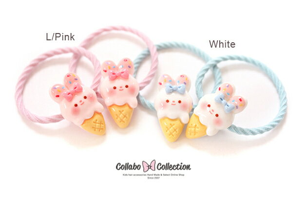 【mini 2本入り】うさぎちゃんアイスクリームパーツデザインヘアゴム キッズ 子供 パーツ 可愛い ヘア..