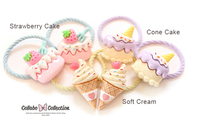 【mini 2本入り】パステルゆめかわSweetパーツデザインヘアゴム キッズ 子供 ヘアアクセサリー 髪飾り 髪留め保育園 幼稚園 小学校 ケーキ アイスクリーム ヘアアレンジ シンプルゴム毎日 パーツ