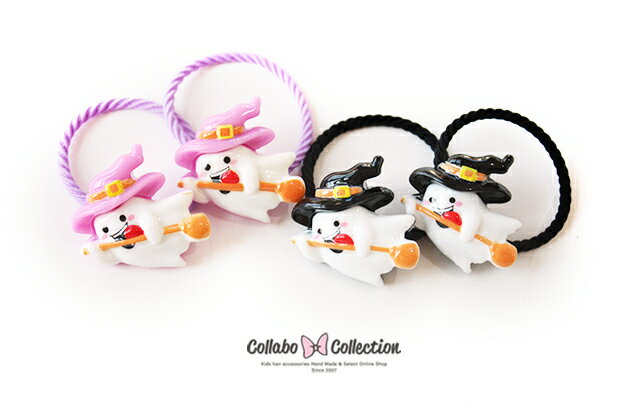 【mini2本入り】空飛ぶオバケパーツヘアゴムキッズ 子供 ヘアゴム ヘアアクセサリー 髪飾り髪留め パー..