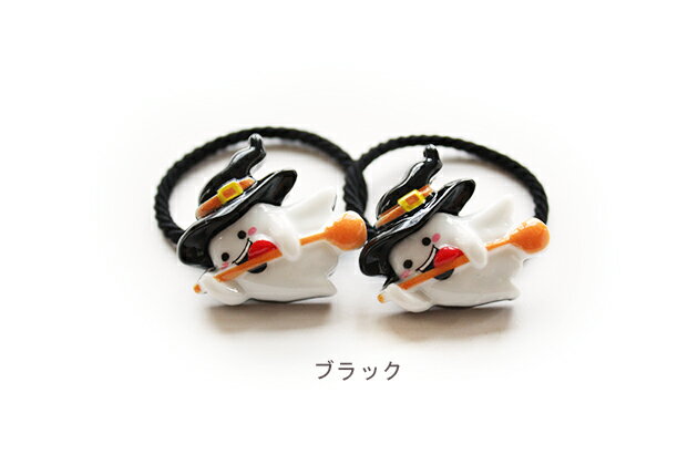 【mini2本入り】空飛ぶオバケパーツヘアゴム...の紹介画像3