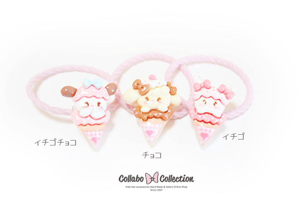 collabo collectionのNEW!!【mini 2本入り】可愛いアニマル★クレープ★デザインヘアゴム キッズ 子供 パーツ 可愛い ヘアアクセサリー髪留め 髪飾り 幼稚園 小学校 保育園 秋冬 お洒落 クレープ｜アングル2