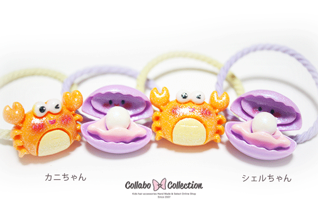NEW!!仲間登場【mini 2本入り】パールまるまるクジラorタコちゃんパーツorカニちゃんorシェルちゃんヘアゴム キッズ 子供 ヘアアクセサリー 髪飾り 髪留め保育園 幼稚園 小学校 貝殻 ヘアアレンジ シンプルゴム毎日 パーツ シェル 海 クジラ タコの商品画像 2