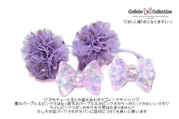 楽天市場】キラキラ（ヘアゴム｜ヘアアクセサリー）：キッズ
