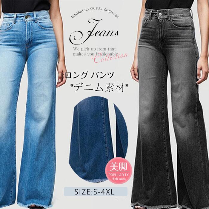 デニムパンツ レディース スキニー パンタロン ジーンズ ブーツカット デニム スキニーパンツ ハイウェスト 着痩せ ロングパンツ きれいめ ラッパズボン 美脚 通勤 春　秋 冬