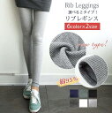 即納 メール便送料無料 レギンス リブ レディース コットン 綿 無地 黒 白 カラー アンクル丈 きれいめ 美脚 脚長 綿 無地 シンプル 大人 女性 9分丈 着圧レギンス ダイエット 着圧スパッツ タイツ スパッツ 加圧 ハイウエスト 美脚 引き締め 補正下着 寝るとき 夜